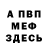 ГЕРОИН гречка Ron Todd