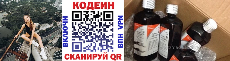 Купить  Лукоянов  Кодеин Purple Drank 