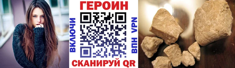 Героин герыч Купить где Лукоянов