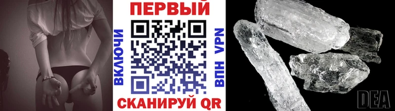 Метамфетамин Methamphetamine  Купить где  Лукоянов 