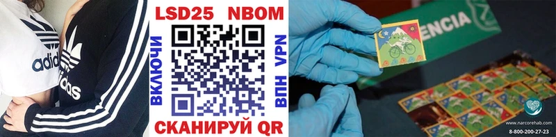 Купить где Лукоянов Марки NBOMe 1,8мг